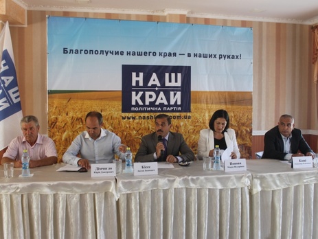 В Северодонецке партия 