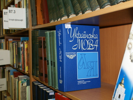 Библиотеку украинской литературы в Москве обыскали из-за книги Корчинского