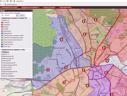 В Харькове запущен онлайн-сервис для связи граждан с правоохранителями