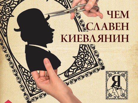 В Киеве презентовали книгу 