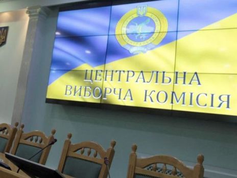 ﻿Центрвиборчком України зареєстрував для участі в парламентських виборах список першої партії