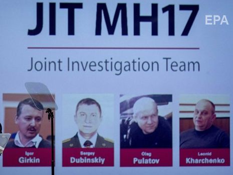 Слідча група назвала чотири прізвища причетних до катастрофи MH17