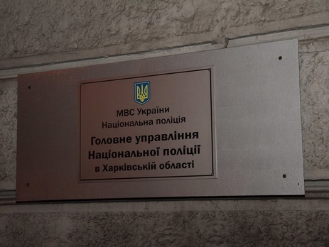 Начальник милиции в Харьковской области Дмитриев назначен вр.и.о. руководителя Национальной полиции в Харьковской области