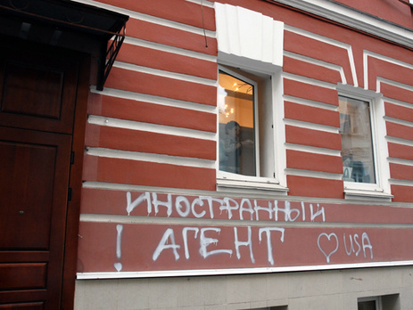 Минюст РФ включил в реестр 