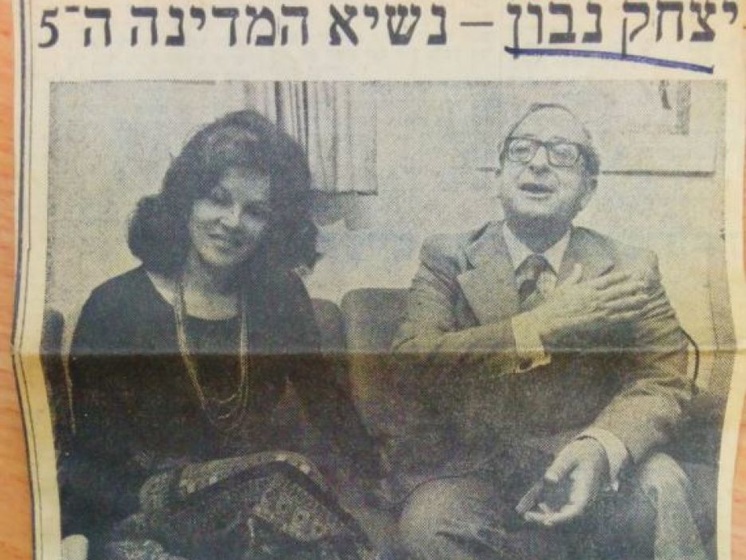 Haaretz: На 95-м году жизни скончался экс-президент Израиля Ицхак Навон