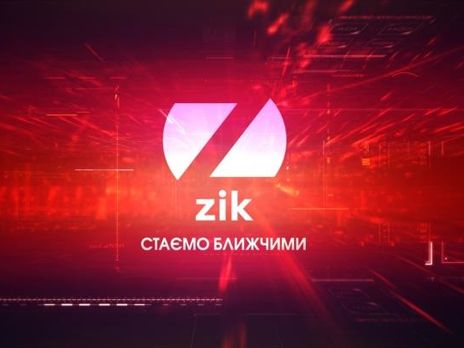 С телеканала ZIK после смены владельца официально уволился 51 человек, намерены уйти еще около 350