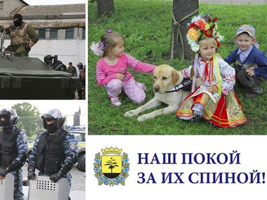 В Донецке вывесили рекламу "Беркута"