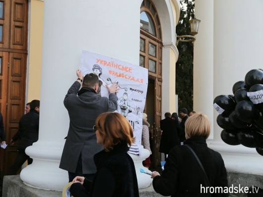 Гражданские активисты, адвокаты и вкладчики банков пикетируют съезд судей в Киеве