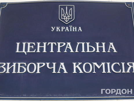 Комитет избирателей Украины предлагает свою кандидатуру в состав ЦИК