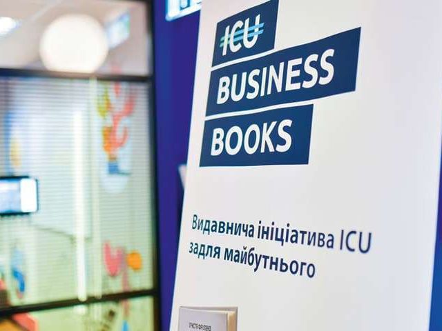 ﻿Проєкт ICU Business Books презентував книгу "Євро та боротьба ідей"