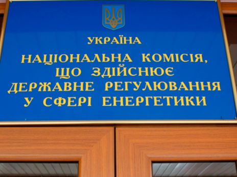 Нацкомиссия по энергетике приняла решения, необходимые для запуска энергорынка
