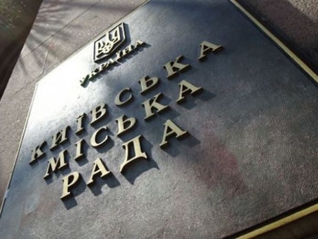 Киевсовет намерен провести первое заседание в новом составе 1 декабря