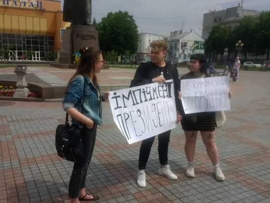 Суд в Ровно признал виновными в административном нарушении несовершеннолетнюю девушку и ее друга, которые требовали импичмента Зеленского