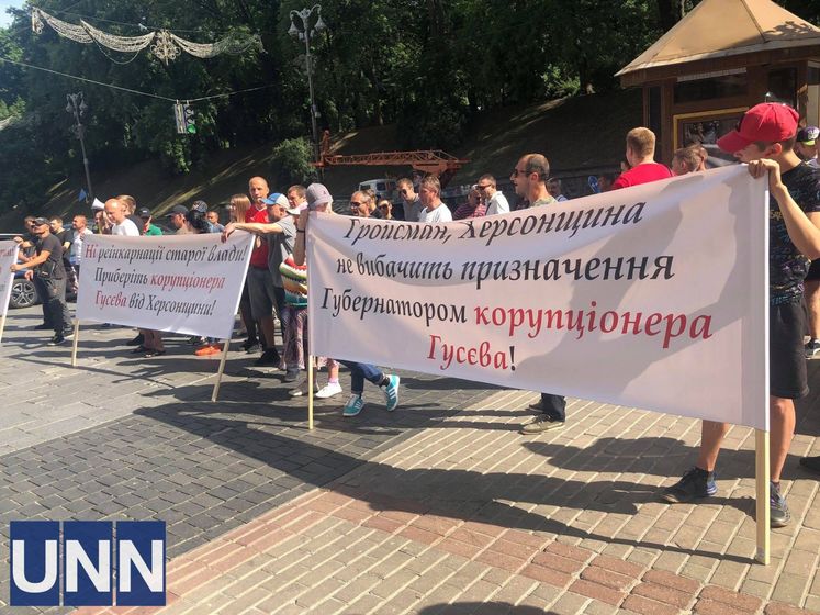 ﻿Під Кабміном протестували проти ймовірного призначення Гусєва головою Херсонської ОДА