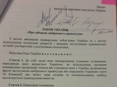 В Раду внесли законопроекты об освобождении Тимошенко