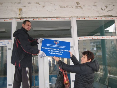 В школах Дебальцево вместо ремонта украинские вывески поменяли на русские с двуглавым орлом. Фоторепортаж