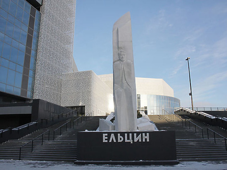 В Екатеринбурге открыли 