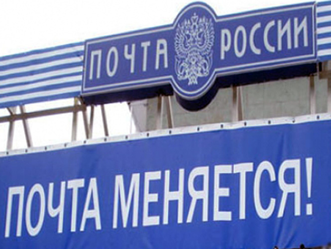 Почта в Крыму ограничилась доставкой корреспонденции