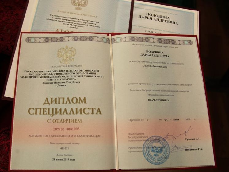 ﻿Випускникам "медуніверситету" в окупованому Донецьку видали дипломи російського зразка