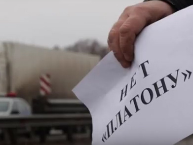 Дальнобойщики перенесли акцию протеста в Москве на 3 декабря 