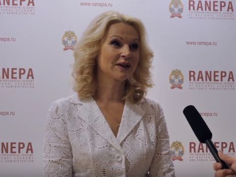 Вице-премьер РФ заявила, что Россия 