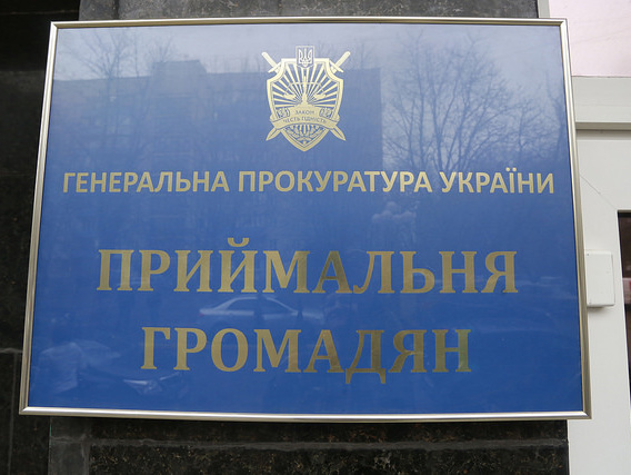 Пятеро россиян предстанут перед украинским судом по обвинению в создании преступной организации