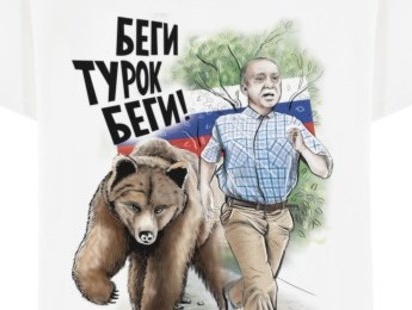 Российский модельер: Когда к нам дойдет фура с турецкой тканью, мы выпустим коллекцию одежды с антитурецкой тематикой