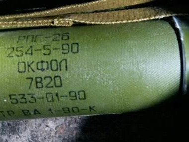 СБУ обнаружила под Киевом тайник с гранатометами российского производства