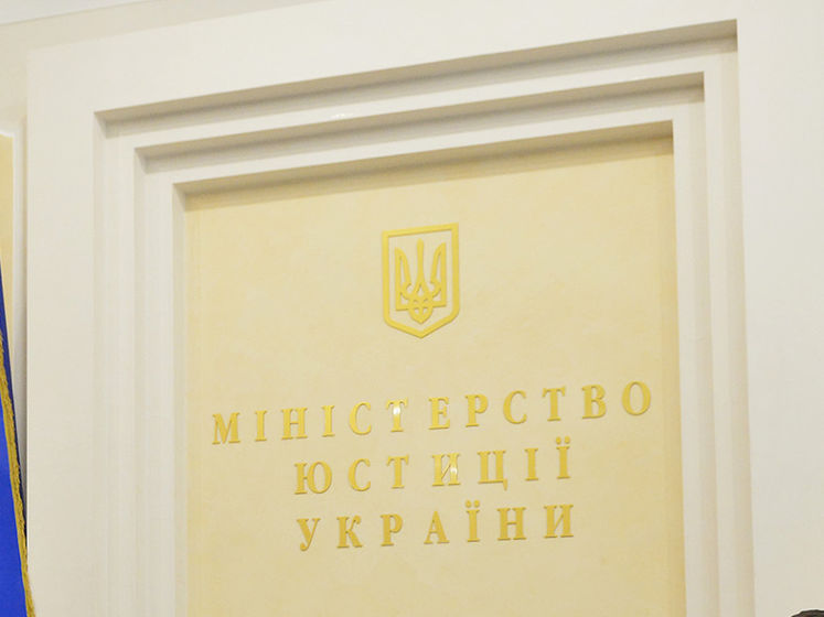 ﻿Мін'юст України запустив реєстрацію ТОВ онлайн