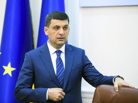 Кабмин направил 3 млрд гривен на поддержку малых городов – Гройсман