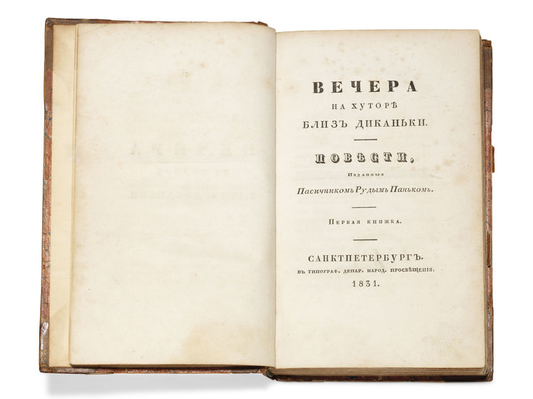 ﻿На аукціоні Christie's продали перше видання твору Гоголя за £175 тис.