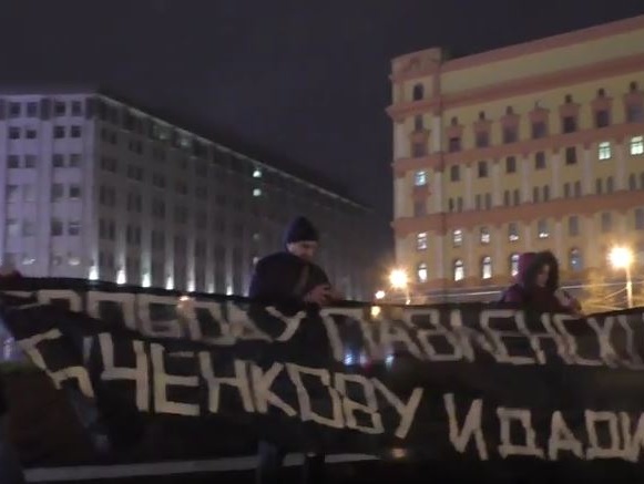 В Москве отпустили часть активистов, задержанных за акцию возле ФСБ