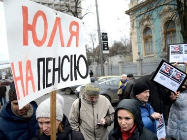 "Юля &ndash; на пенсию". Акция против возвращения Тимошенко в политику