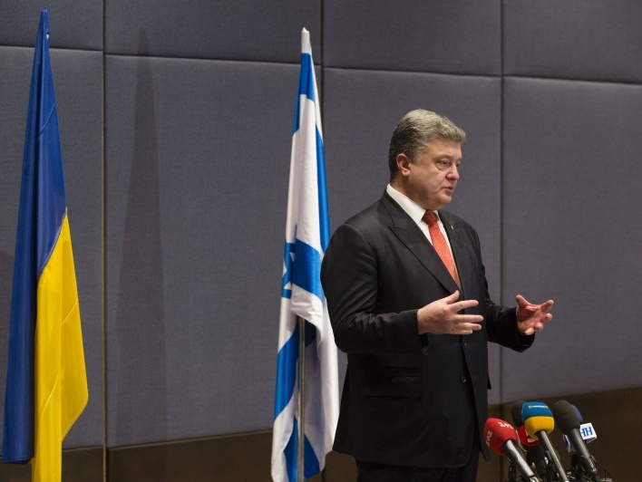 Порошенко: Украина и Израиль подпишут договор о зоне свободной торговли в первой половине 2016 года