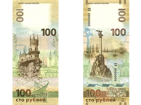 Банк России выпустил банкноту, посвященную аннексии Крыма
