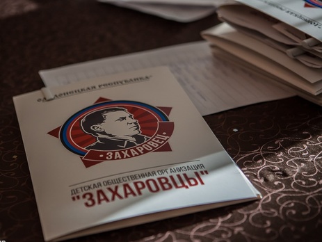 Символ детской общественной организации "ДНР" портрет Захарченко