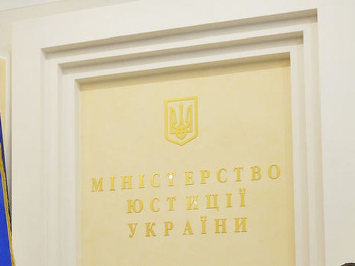 ﻿Мін'юст України зареєстрував Державну митну службу