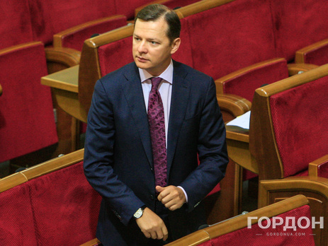 Ляшко: Радикальная партия не будет голосовать за бюджет на 2016 год
