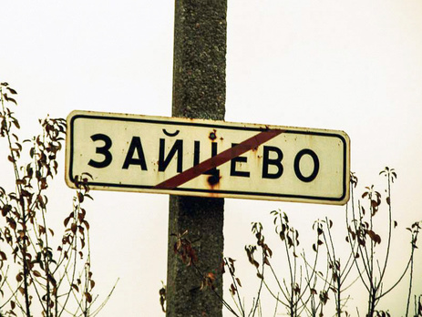 Пресс-центр АТО: Во время обстрела боевиками Зайцево погибла женщина