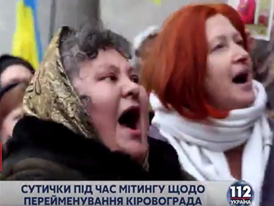 В Кировограде произошли столкновения между сторонниками разных взглядов на переименование города