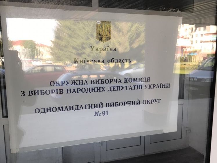 Нацполиция начала досудебное расследование по заявлению о подкупе членов окружкома №91 в Киевской области