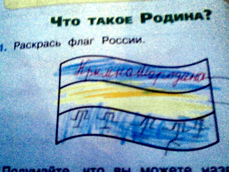В Крыму вызвали в школу родителей ученика, нарисовавшего флаг Украины в разделе 