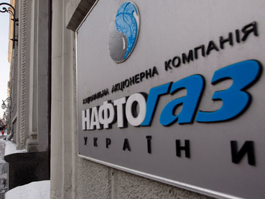 "Нафтогаз" погасил половину долга перед "Газпромом"