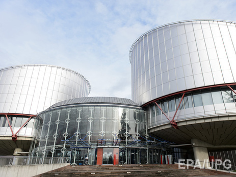 Евросуд по правам человека обязал РФ выплатить более €25 тыс. фигуранту 