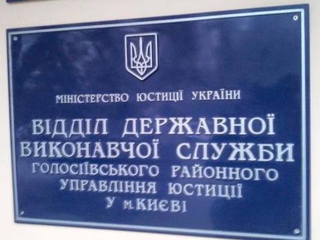 В Киеве открыты вакансии руководителей Голосеевского, Дарницкого, Святошинского и Печерского районных управлений юстиции