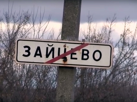 Пресс-центр АТО: Боевики обстреляли Зайцево, ранена местная жительница