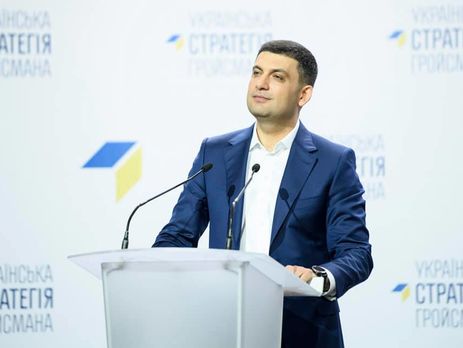 ﻿Гройсман запропонував скасувати результати конкурсу на видобуток вуглеводнів, у якому перемогла компанія Пономарьова