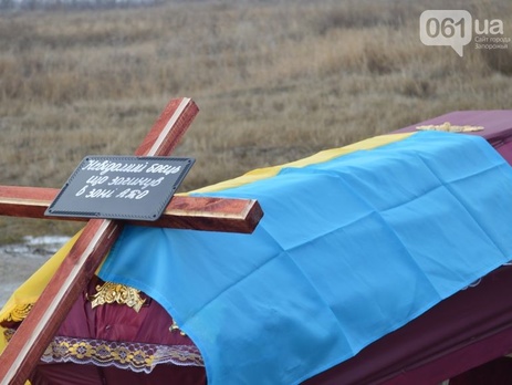 В Запорожье похоронили последнего неизвестного бойца АТО, погибшего в Иловайском котле. Фоторепортаж