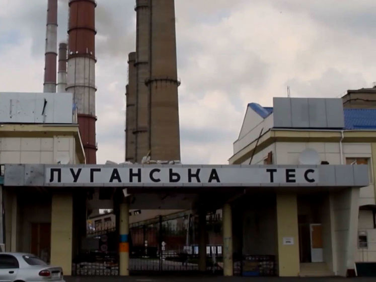 ﻿У Луганській ОДА заявили, що Кабмін має встановити спеціальну ціну на газ для Луганської ТЕС