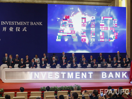В Китае начал работу Азиатский банк инфраструктурных инвестиций 